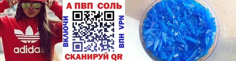 купить наркотики цена  Петровск-Забайкальский  A PVP VHQ 