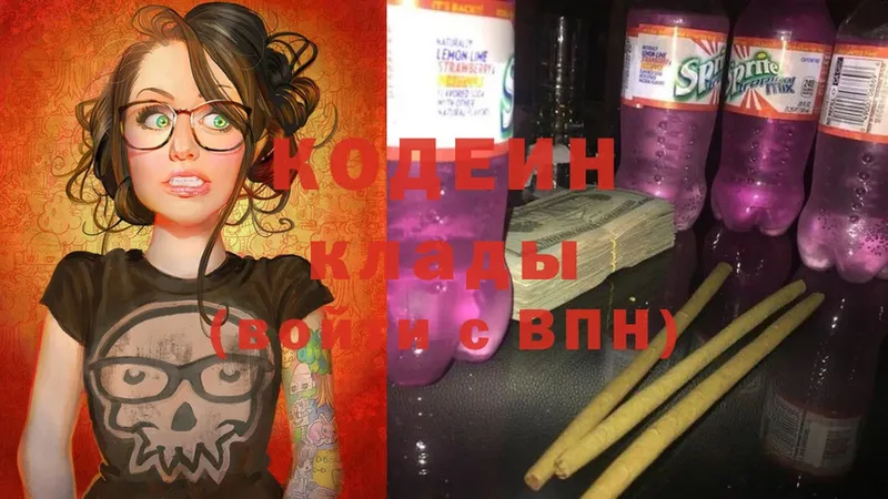 Кодеин Purple Drank  Петровск-Забайкальский 