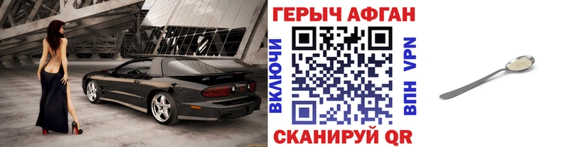 ГЕРОИН афганец  где купить наркоту  ОМГ ОМГ зеркало  Петровск-Забайкальский 