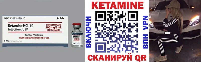 Кетамин VHQ  Петровск-Забайкальский 