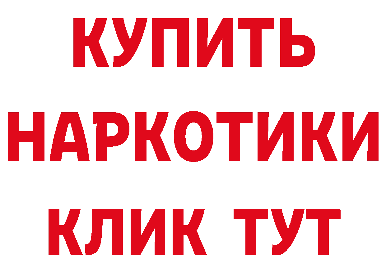 БУТИРАТ бутик ССЫЛКА это ОМГ ОМГ Петровск-Забайкальский