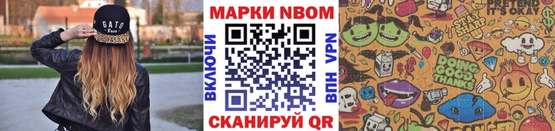 Марки N-bome 1,5мг купить Петровск-Забайкальский